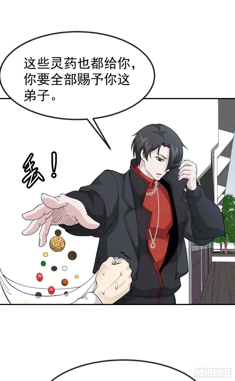 第50话 向天道借一剑！ 第24页