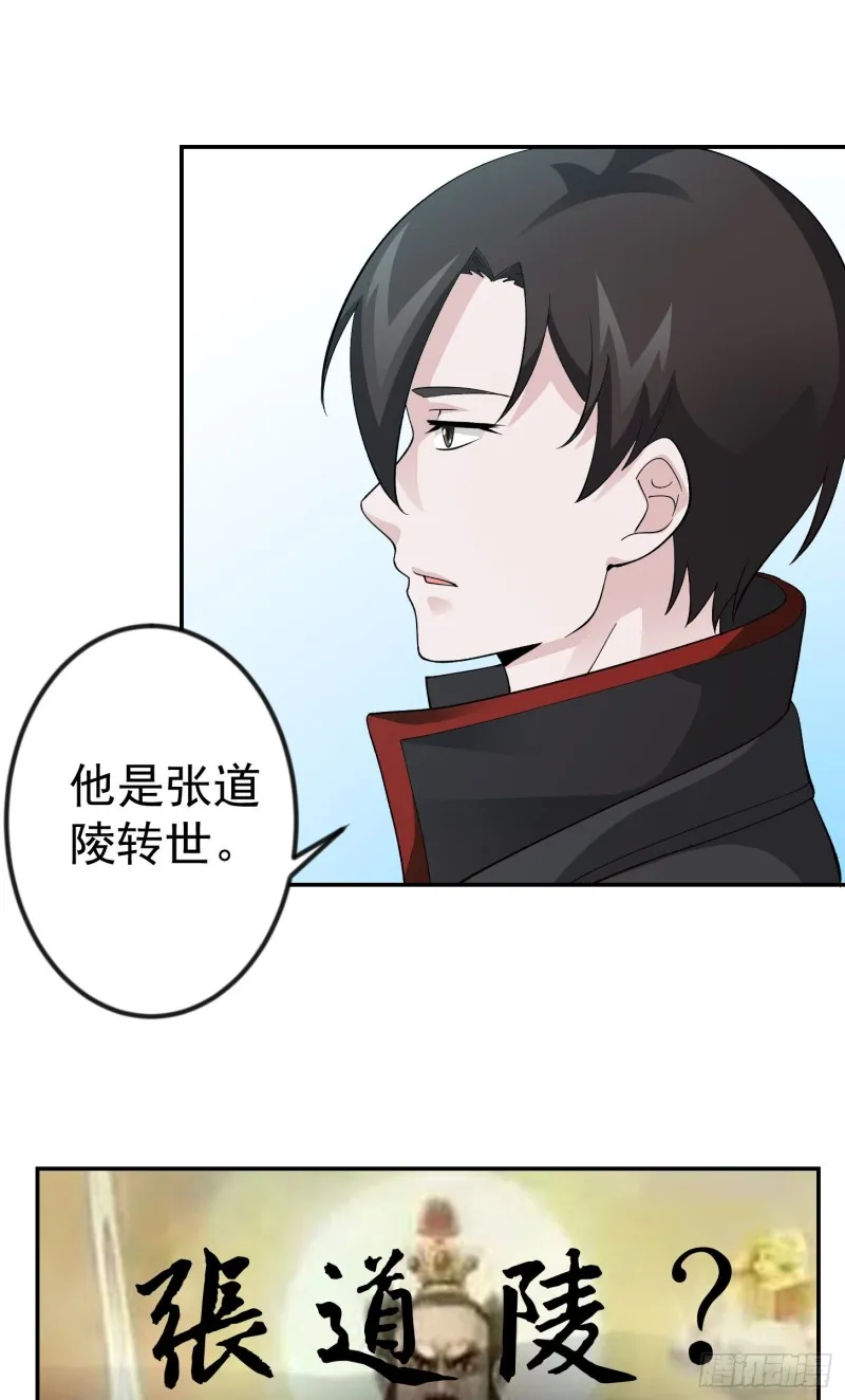 第50话 向天道借一剑！ 第28页