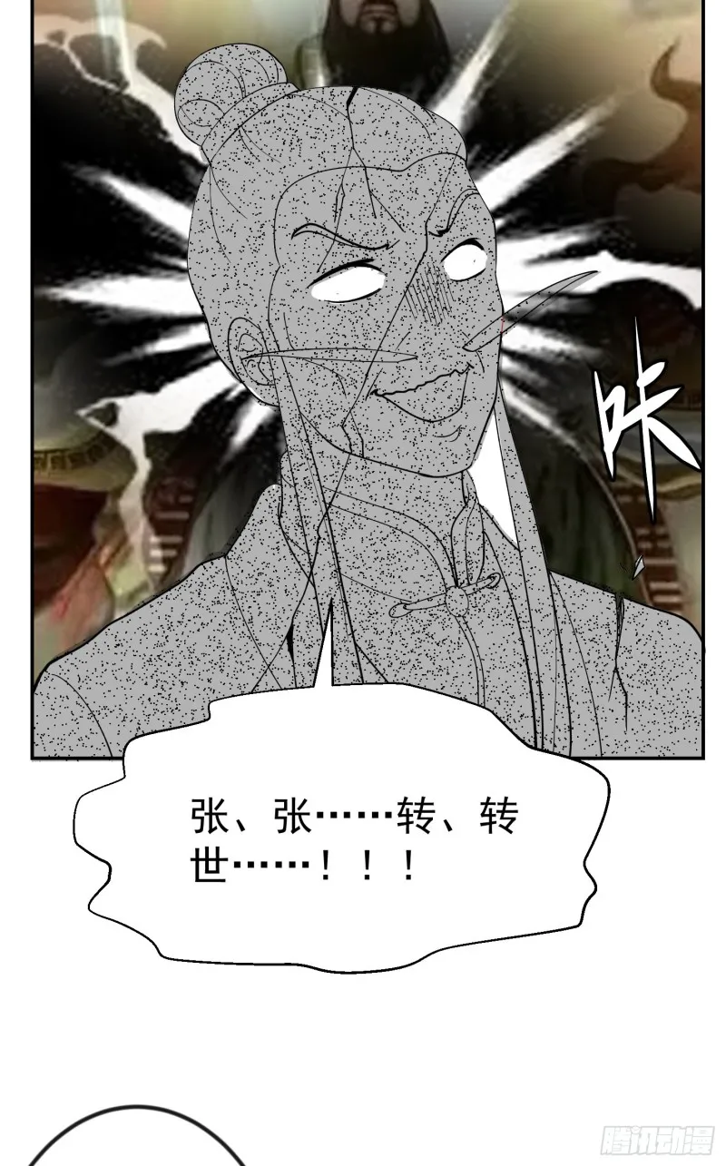 第50话 向天道借一剑！ 第29页