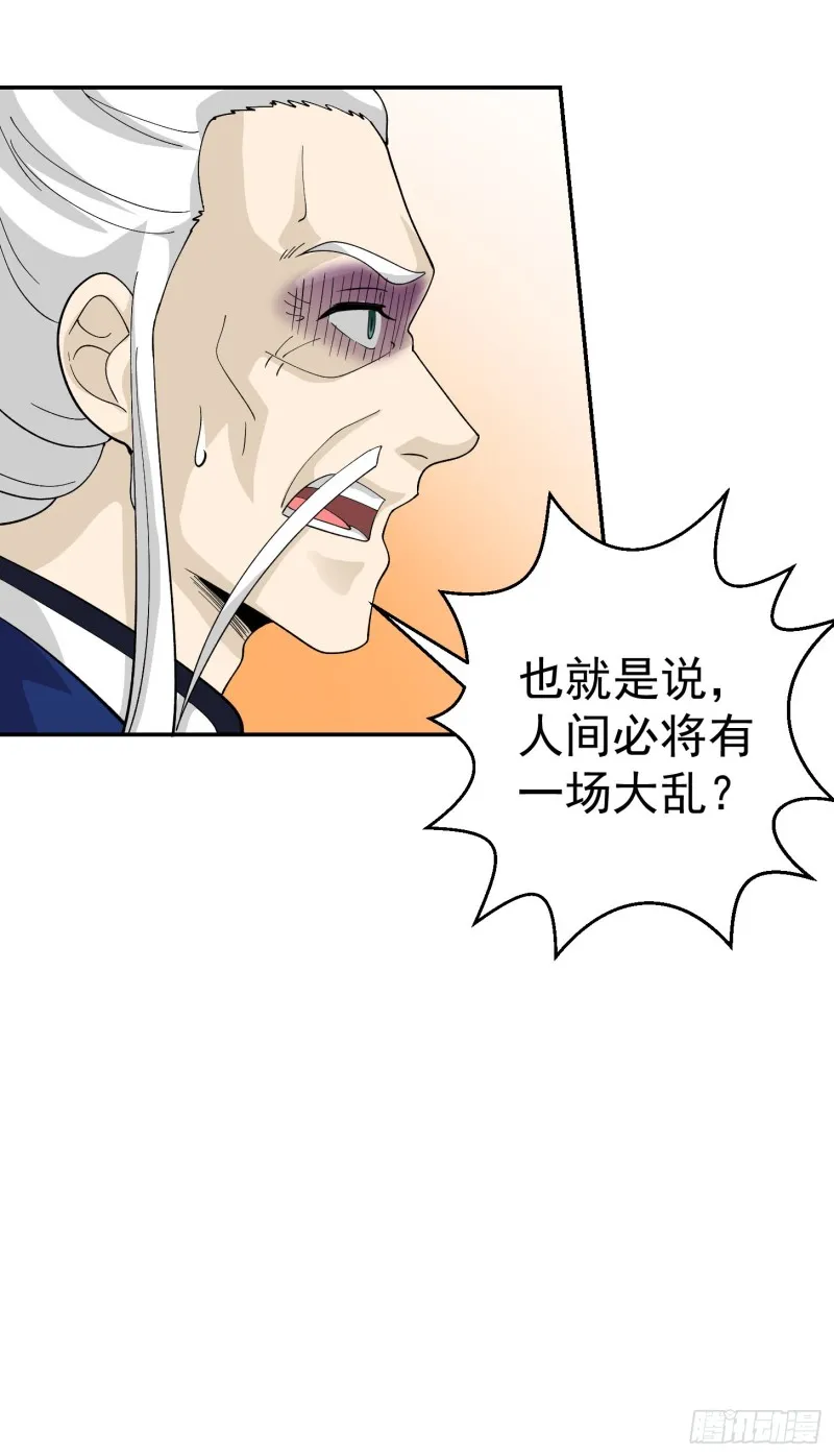 第50话 向天道借一剑！ 第31页