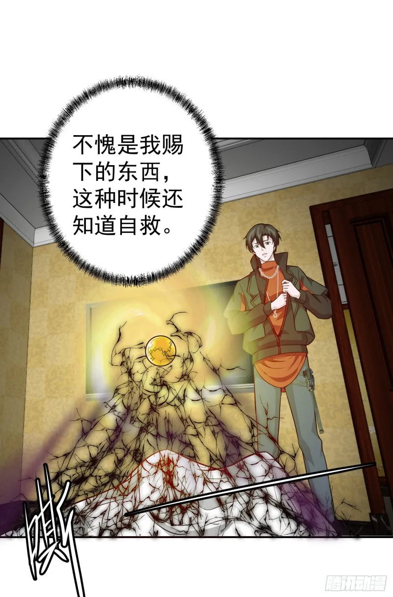 第52话 我好像显得有点多余？ 第2页