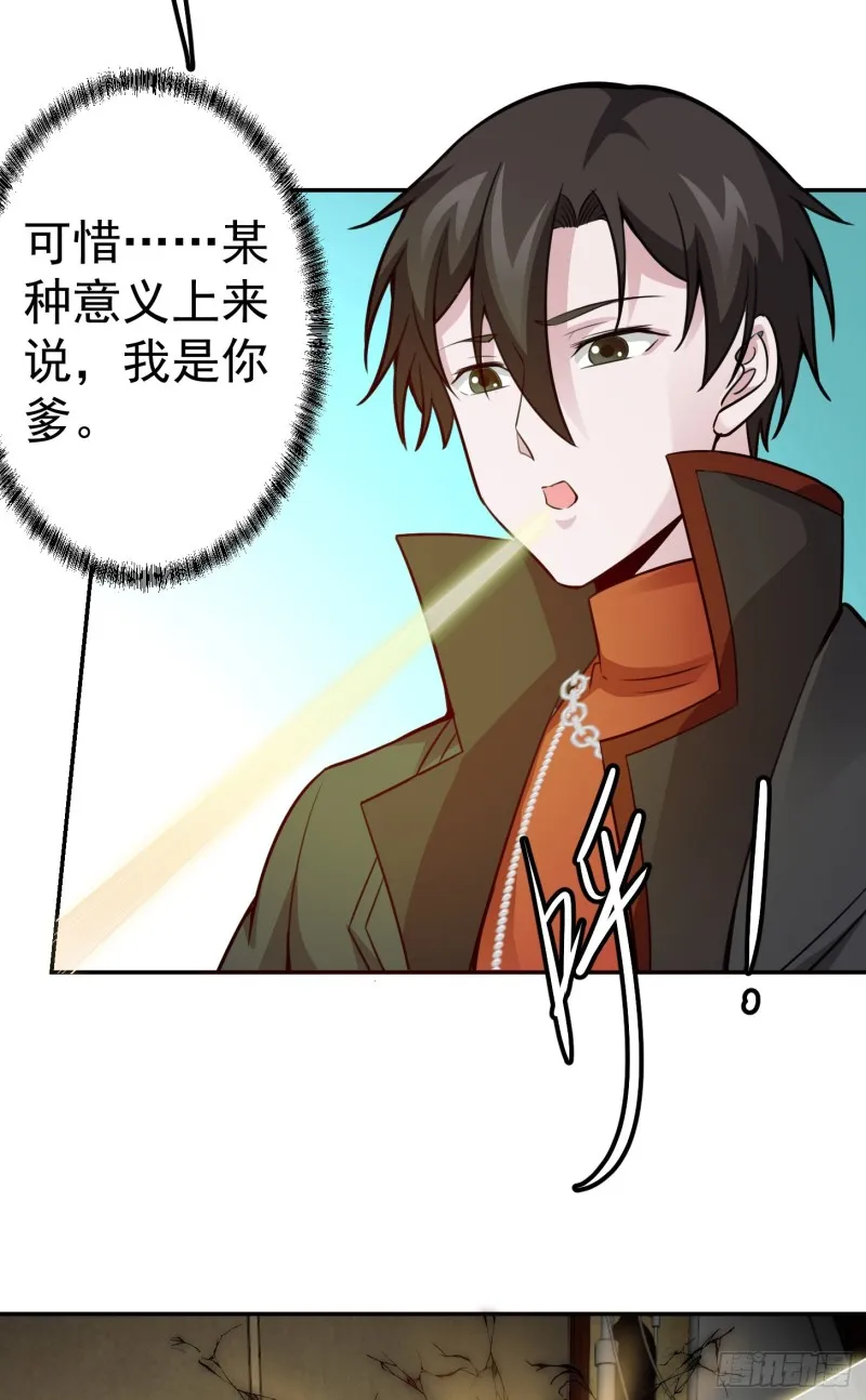 第52话 我好像显得有点多余？ 第3页