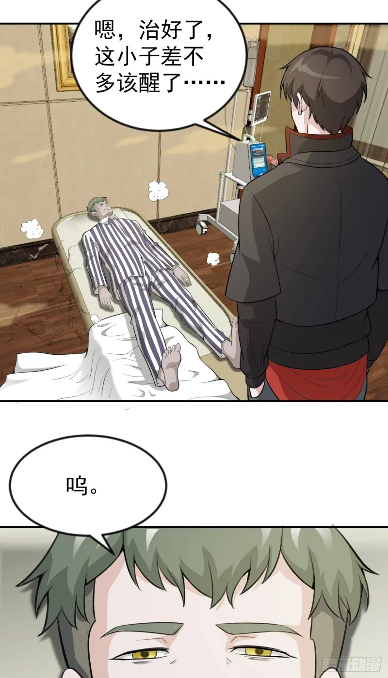 第52话 我好像显得有点多余？ 第7页