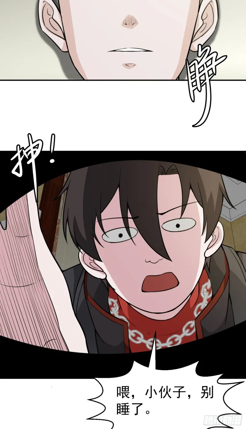 第52话 我好像显得有点多余？ 第8页