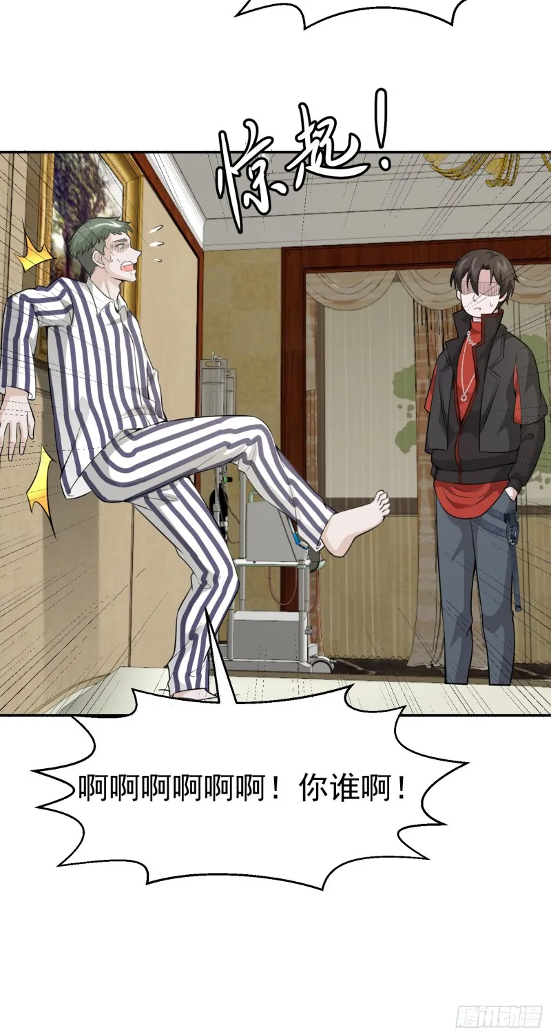 第52话 我好像显得有点多余？ 第9页