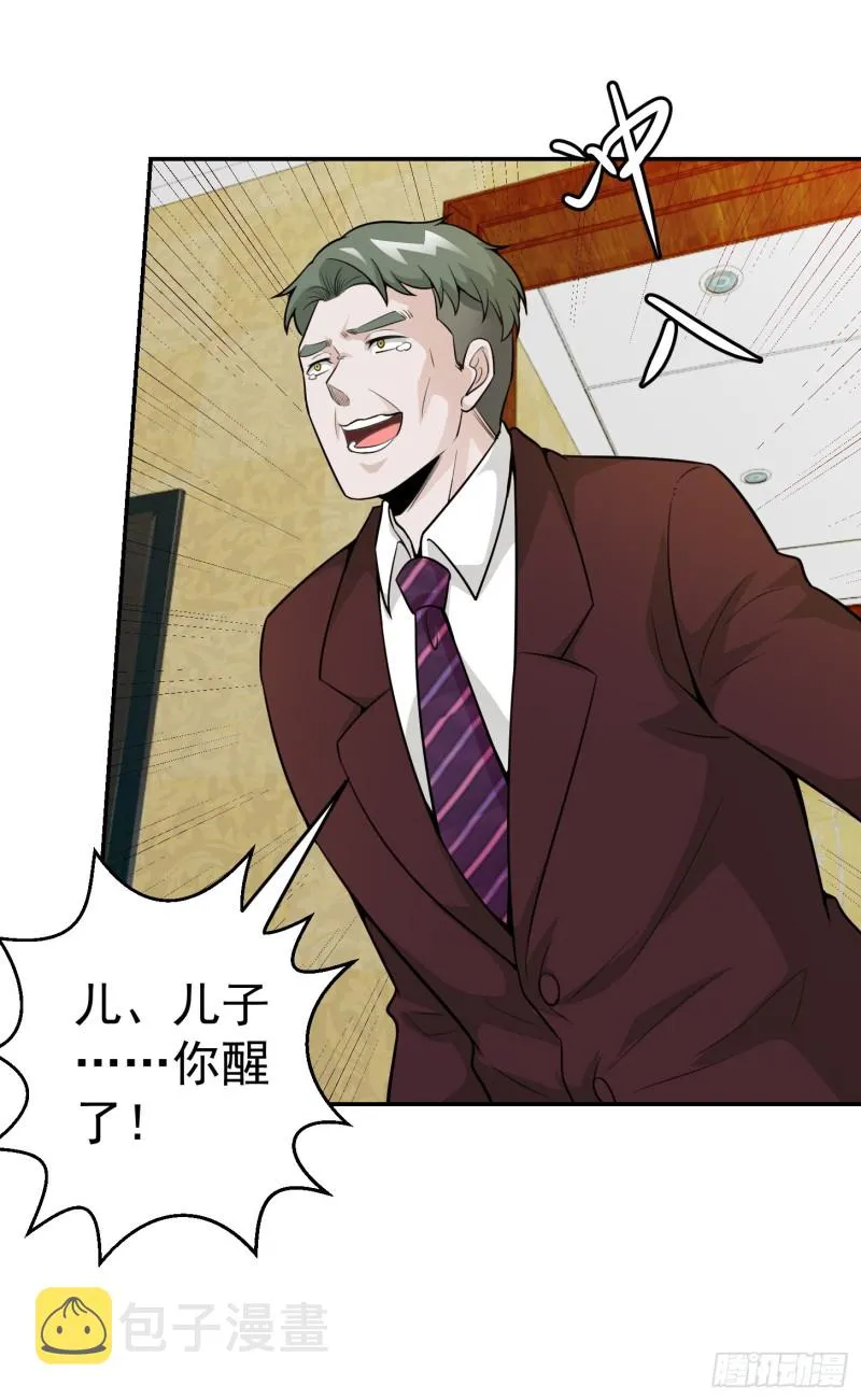 第52话 我好像显得有点多余？ 第10页