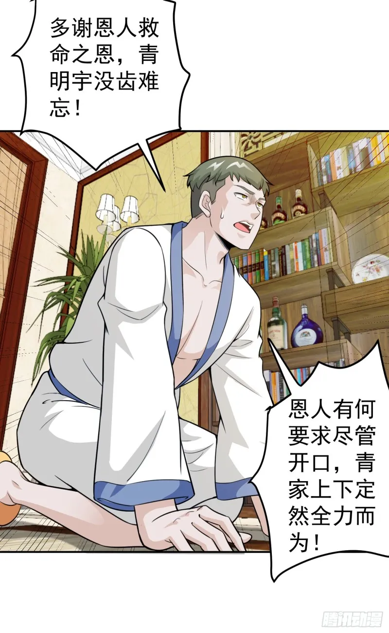 第52话 我好像显得有点多余？ 第12页
