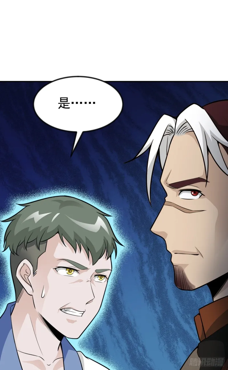 第52话 我好像显得有点多余？ 第14页