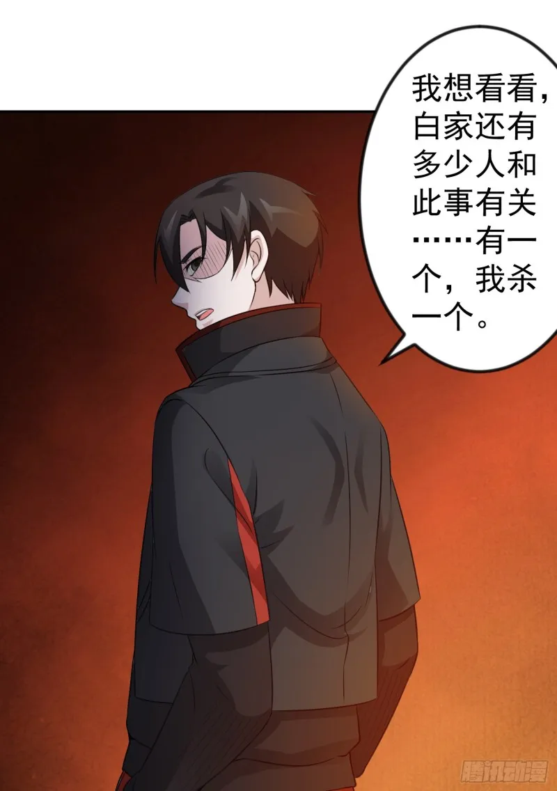 第52话 我好像显得有点多余？ 第18页