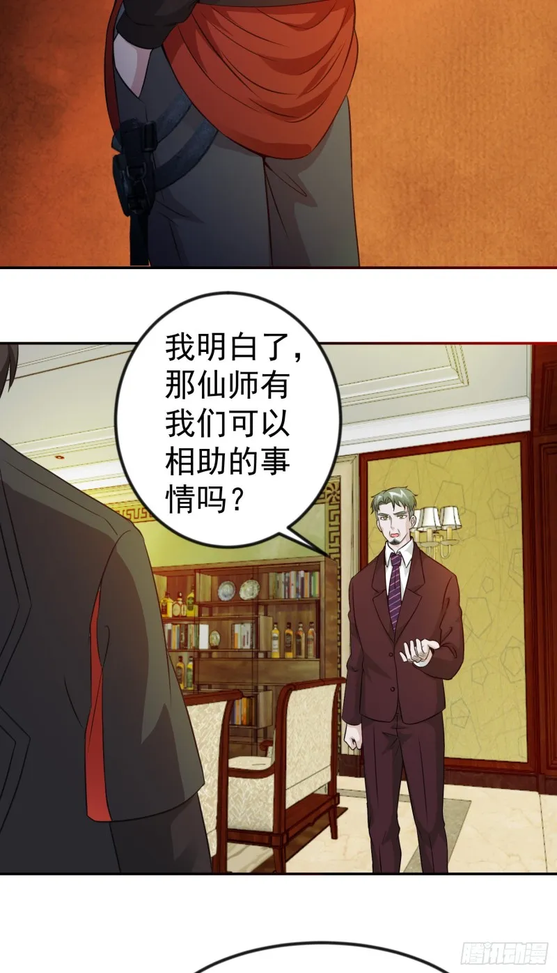 第52话 我好像显得有点多余？ 第19页