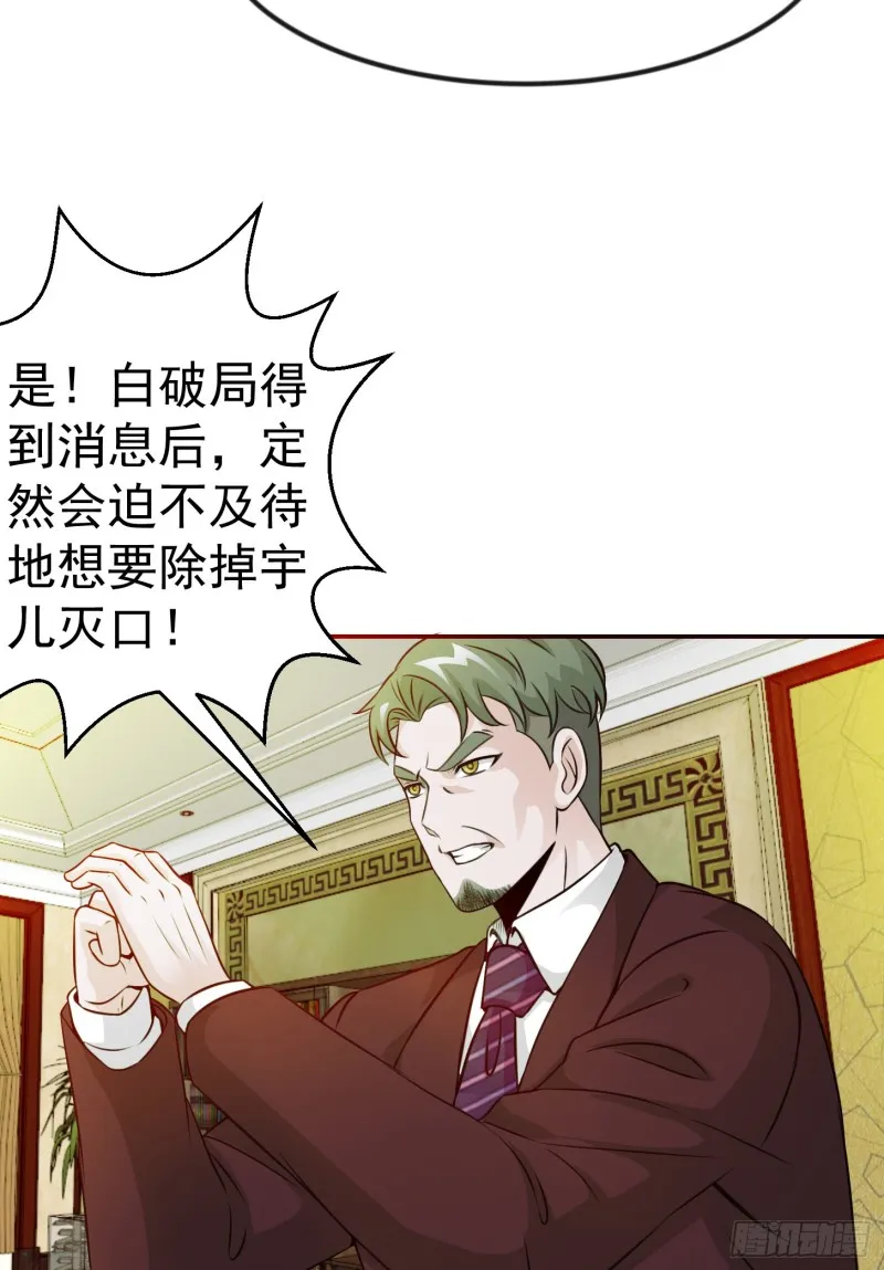 第52话 我好像显得有点多余？ 第21页
