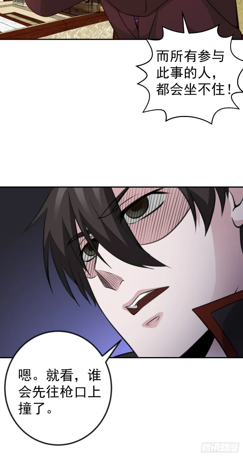 第52话 我好像显得有点多余？ 第22页