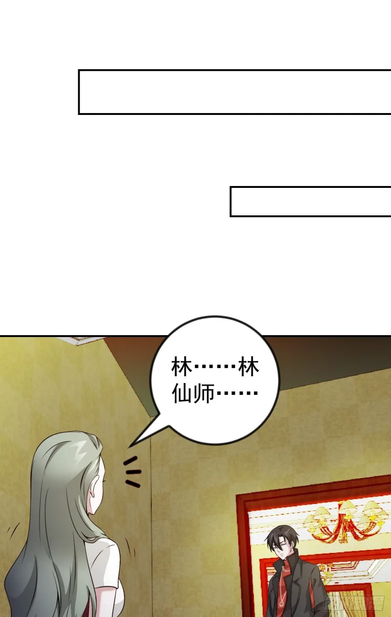 第52话 我好像显得有点多余？ 第23页
