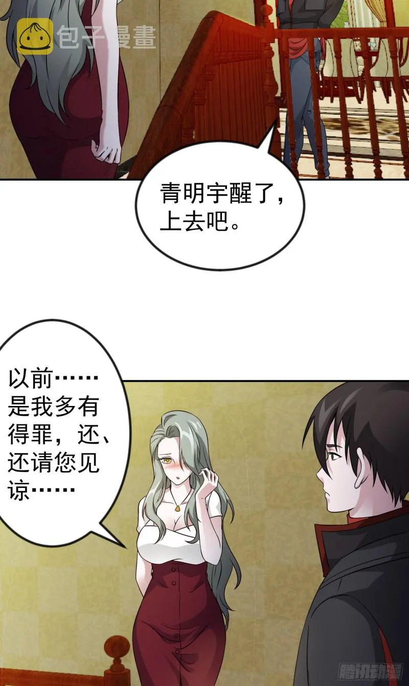 第52话 我好像显得有点多余？ 第24页