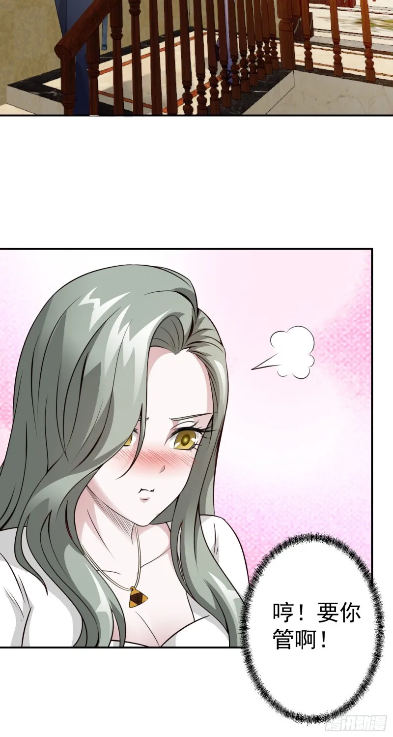 第52话 我好像显得有点多余？ 第26页