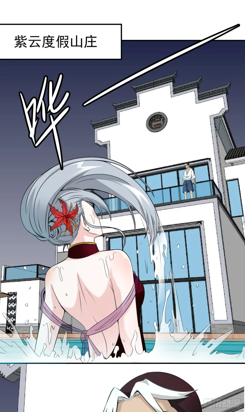 第52话 我好像显得有点多余？ 第27页