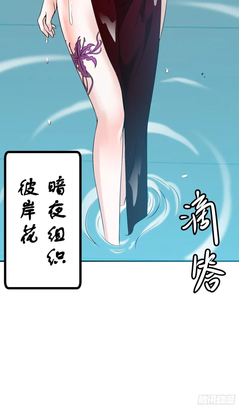 第52话 我好像显得有点多余？ 第29页