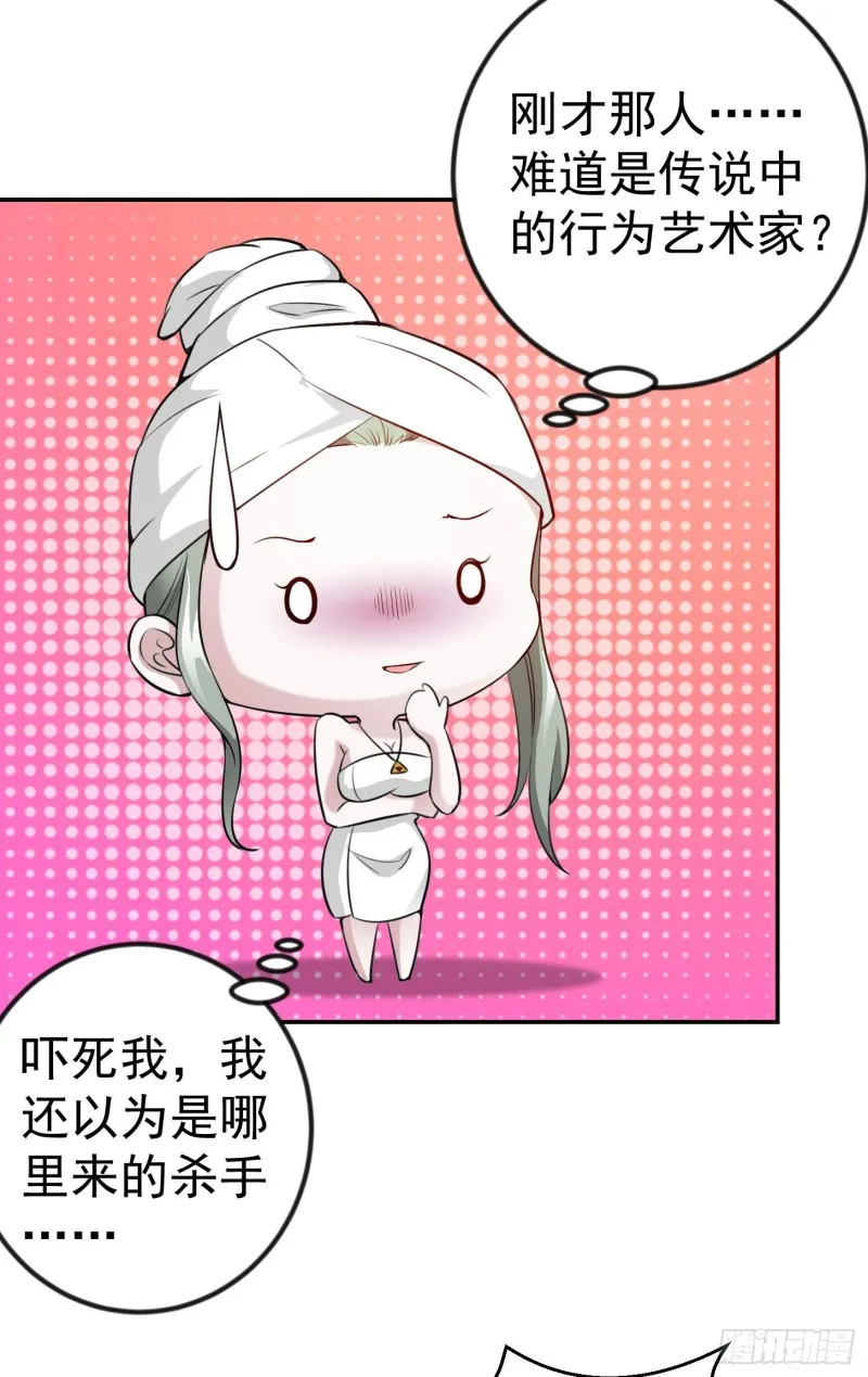 第54话 月薪5000的大宗师 第3页