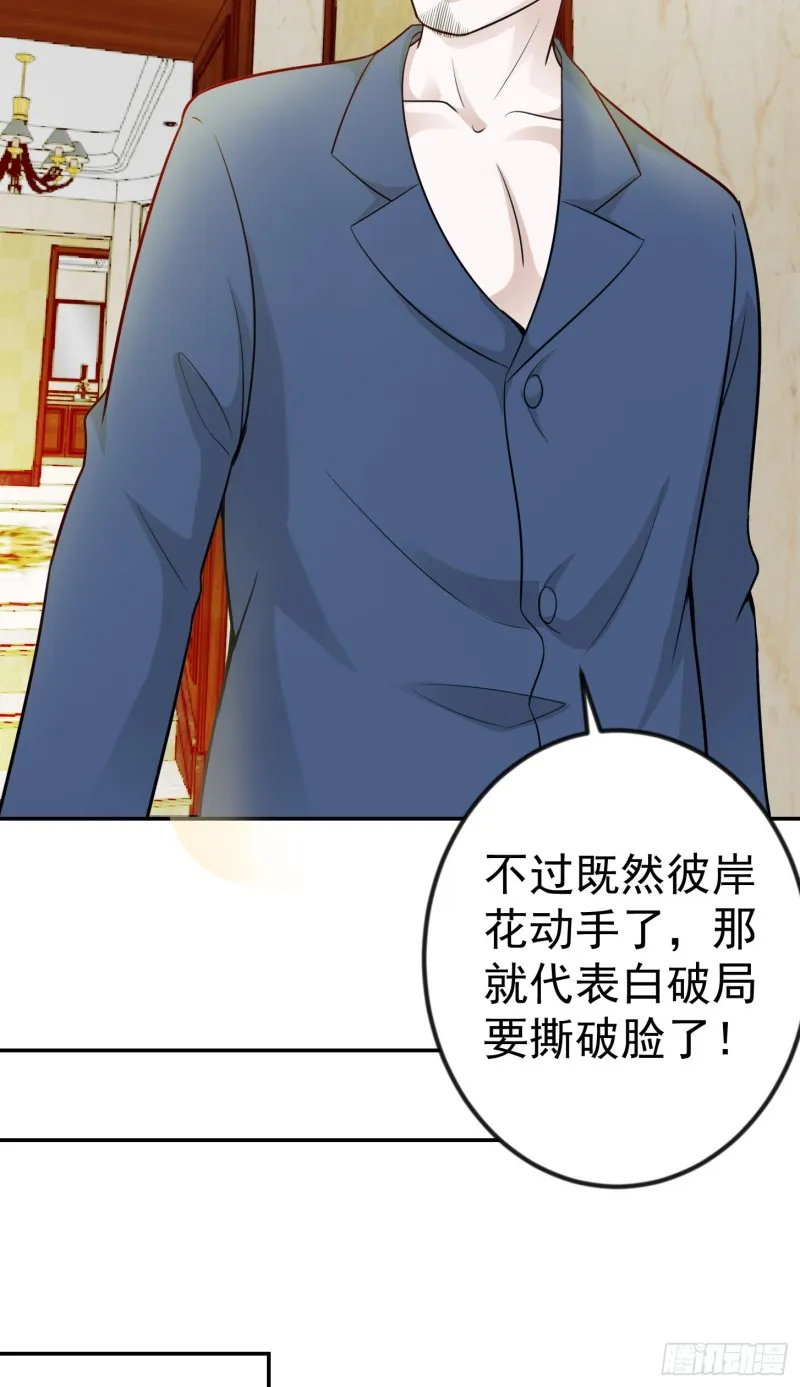 第54话 月薪5000的大宗师 第9页