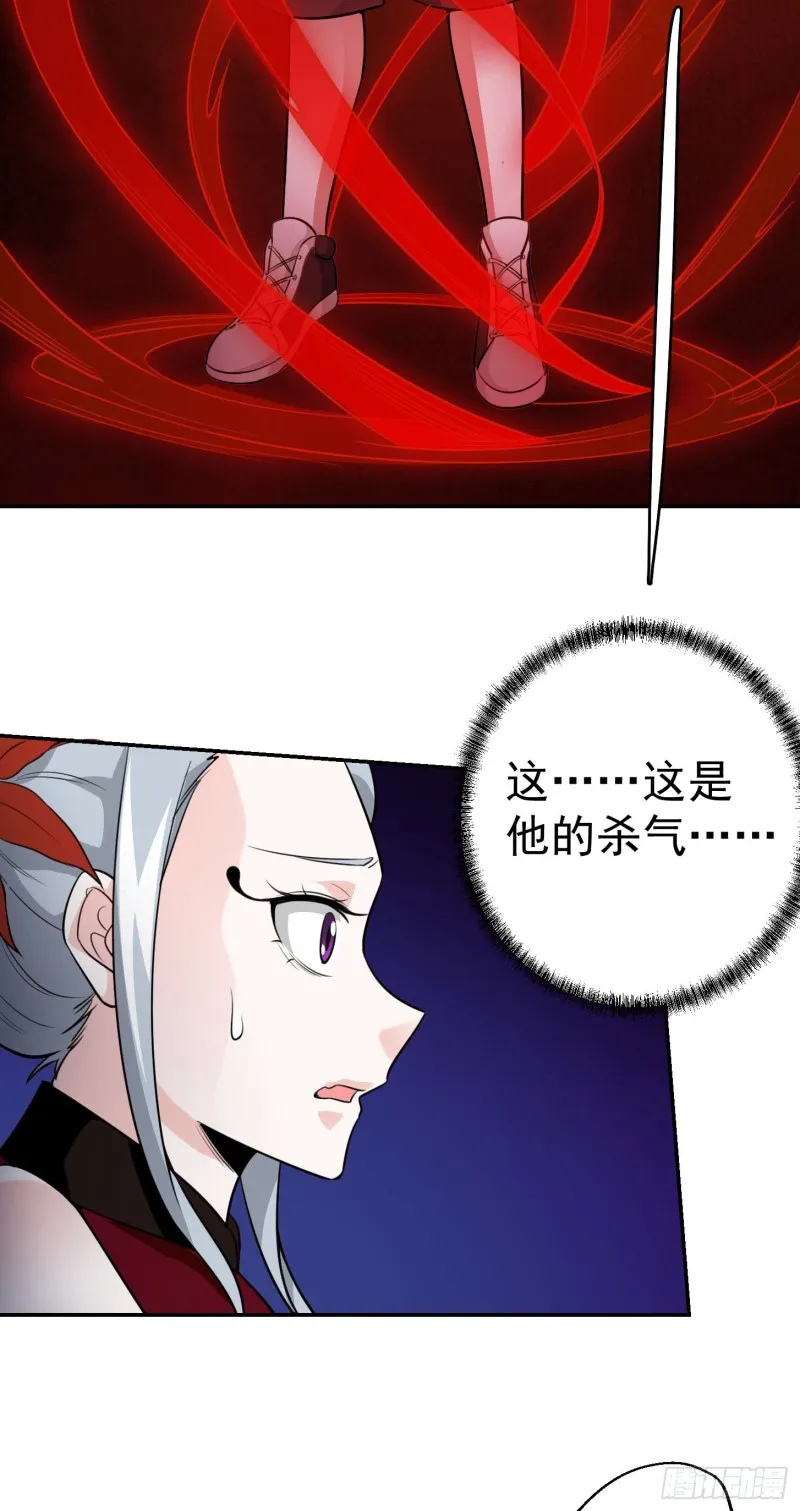 第54话 月薪5000的大宗师 第16页