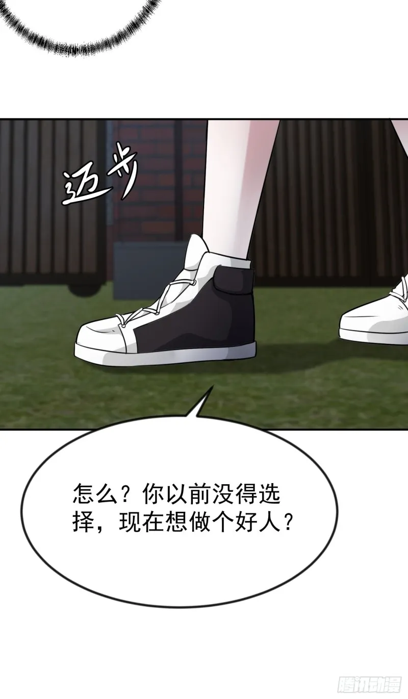第54话 月薪5000的大宗师 第18页