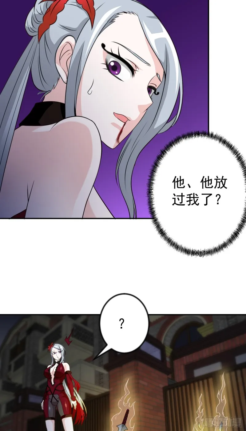 第54话 月薪5000的大宗师 第21页