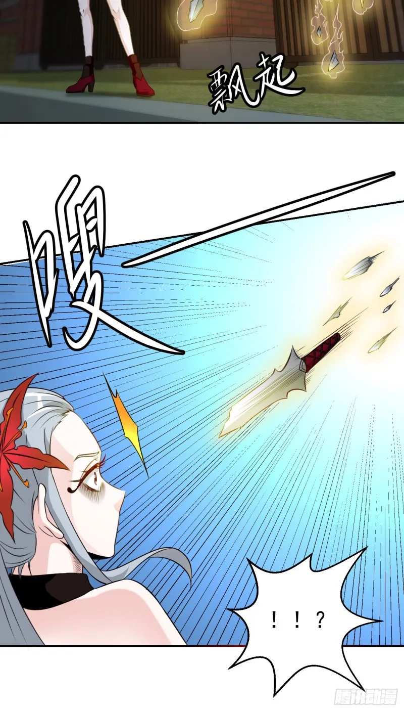 第54话 月薪5000的大宗师 第22页