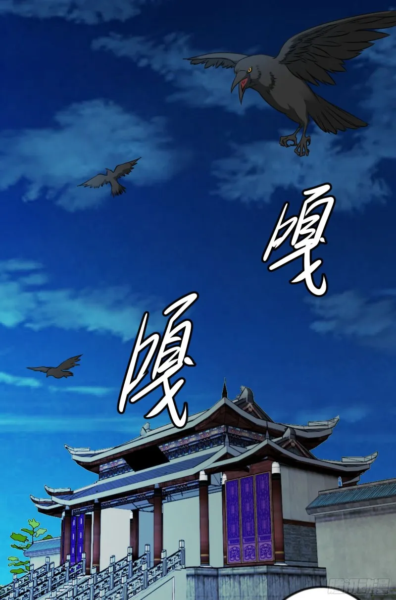第54话 月薪5000的大宗师 第24页