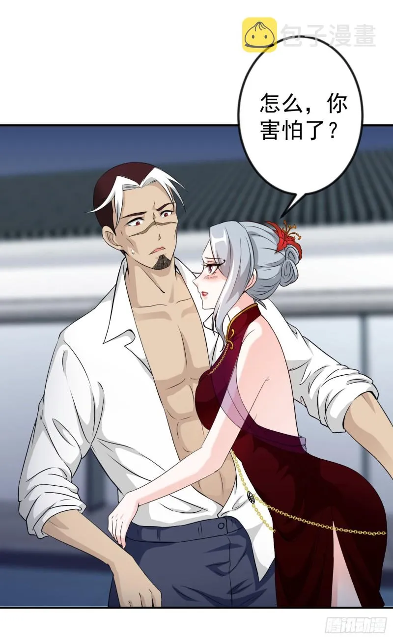 第53话 这话用劵绝对不亏！ 第2页