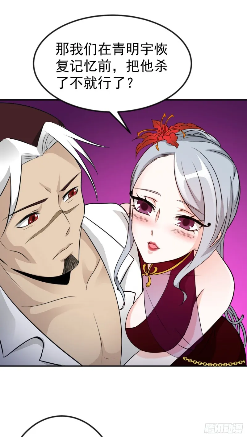 第53话 这话用劵绝对不亏！ 第4页