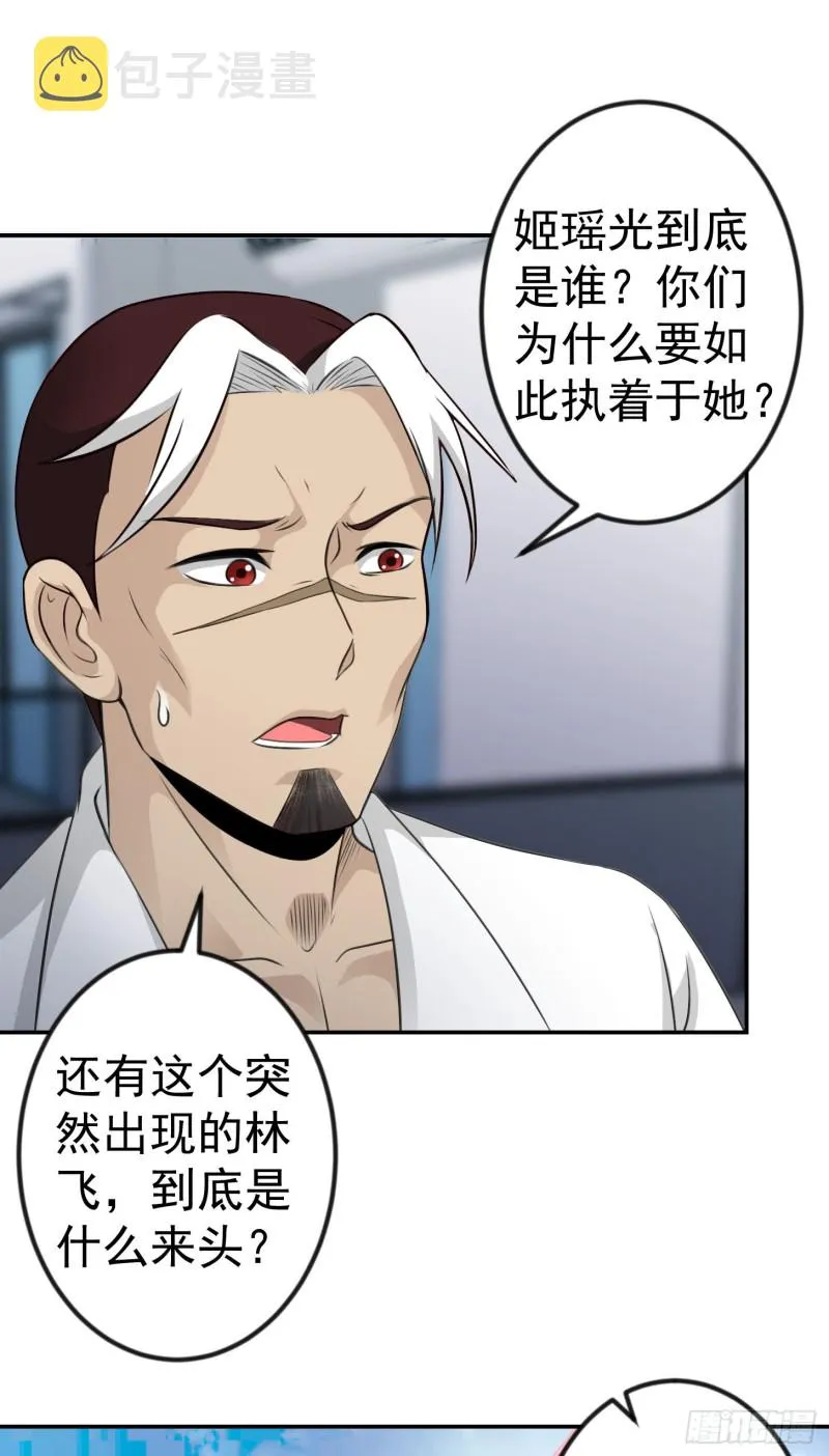 第53话 这话用劵绝对不亏！ 第6页