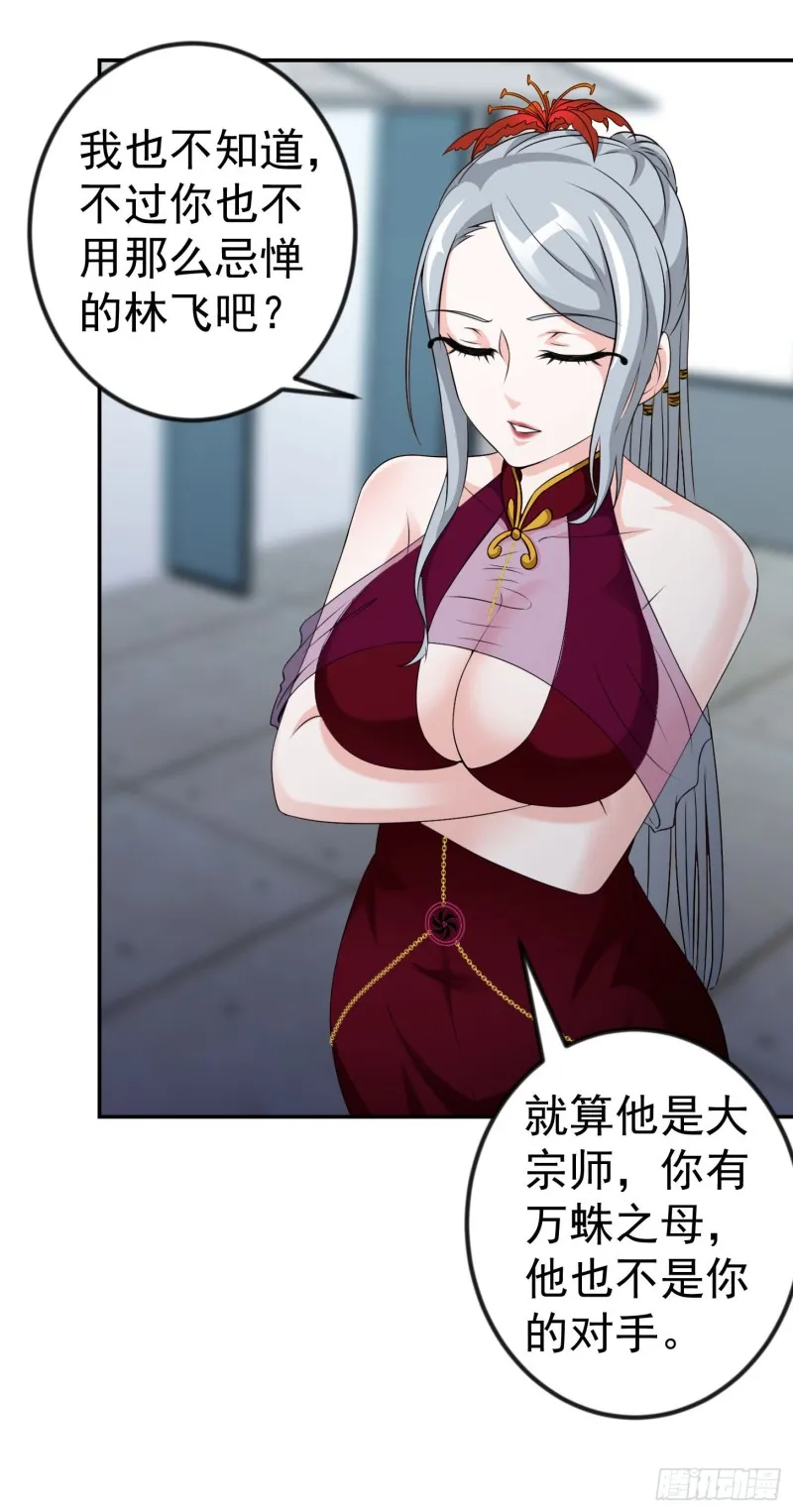 第53话 这话用劵绝对不亏！ 第9页
