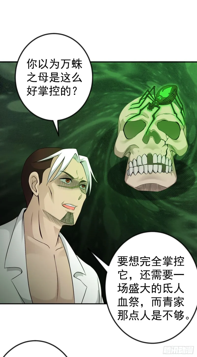 第53话 这话用劵绝对不亏！ 第10页