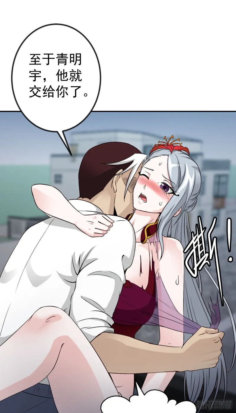 第53话 这话用劵绝对不亏！ 第12页