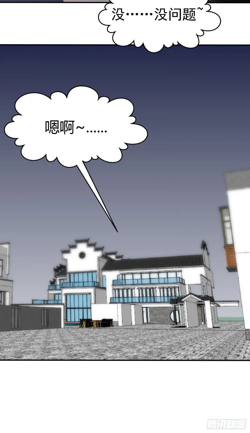 第53话 这话用劵绝对不亏！ 第13页