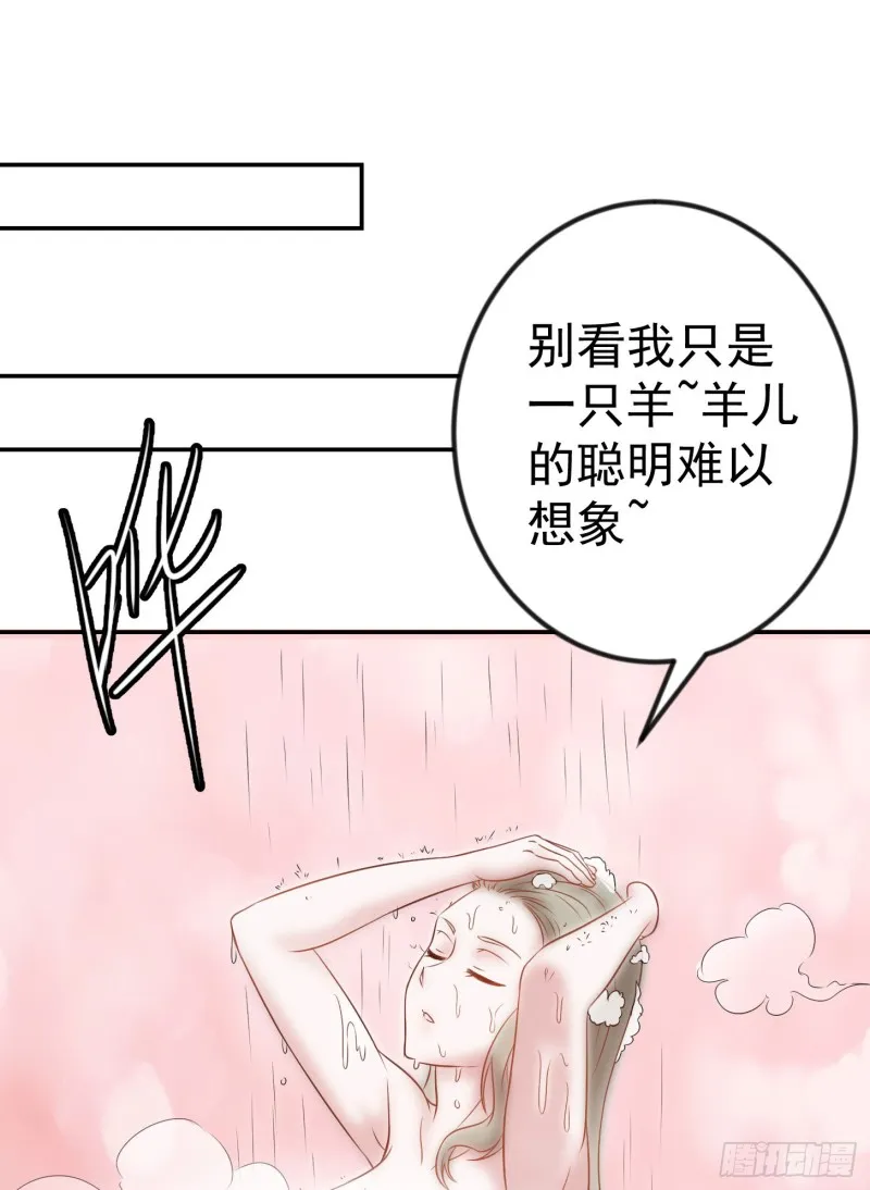 第53话 这话用劵绝对不亏！ 第14页
