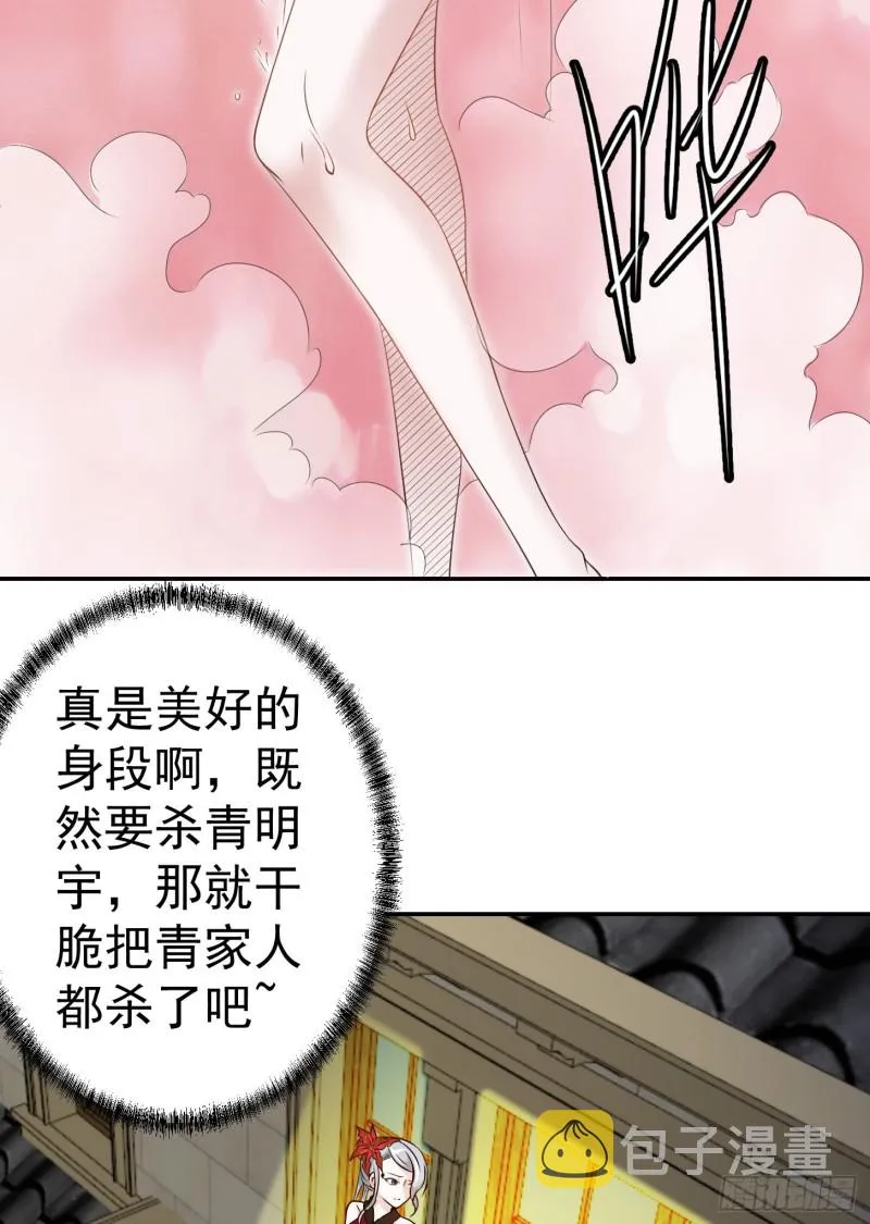 第53话 这话用劵绝对不亏！ 第16页