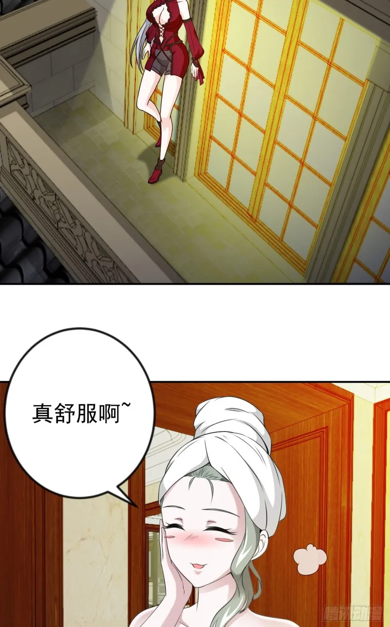第53话 这话用劵绝对不亏！ 第17页