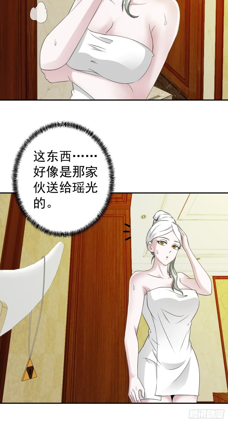 第53话 这话用劵绝对不亏！ 第18页