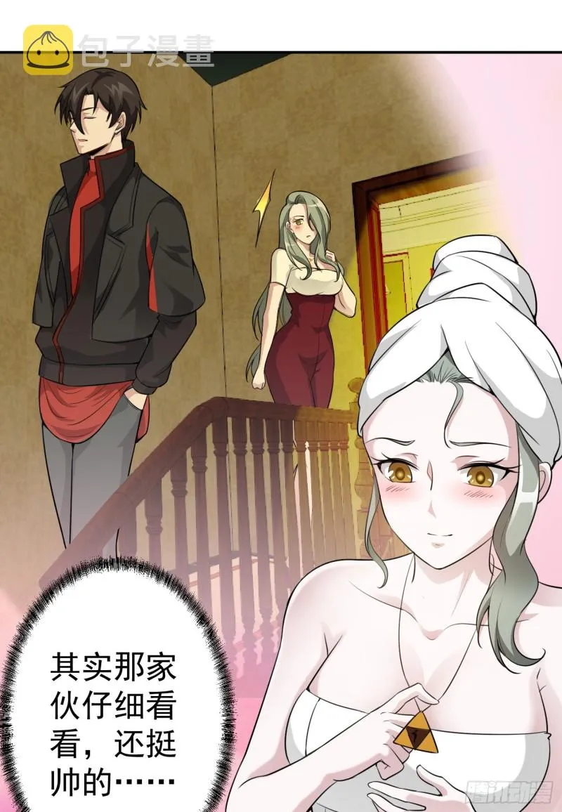 第53话 这话用劵绝对不亏！ 第19页