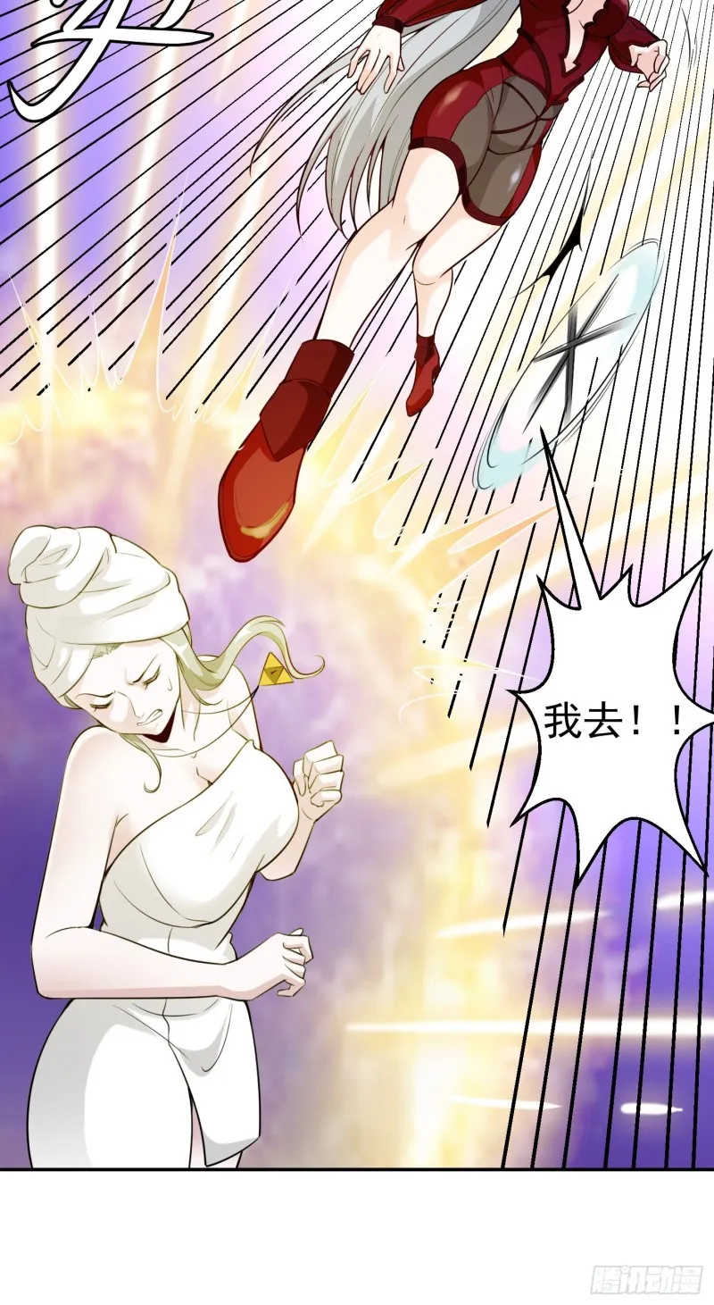 第53话 这话用劵绝对不亏！ 第23页