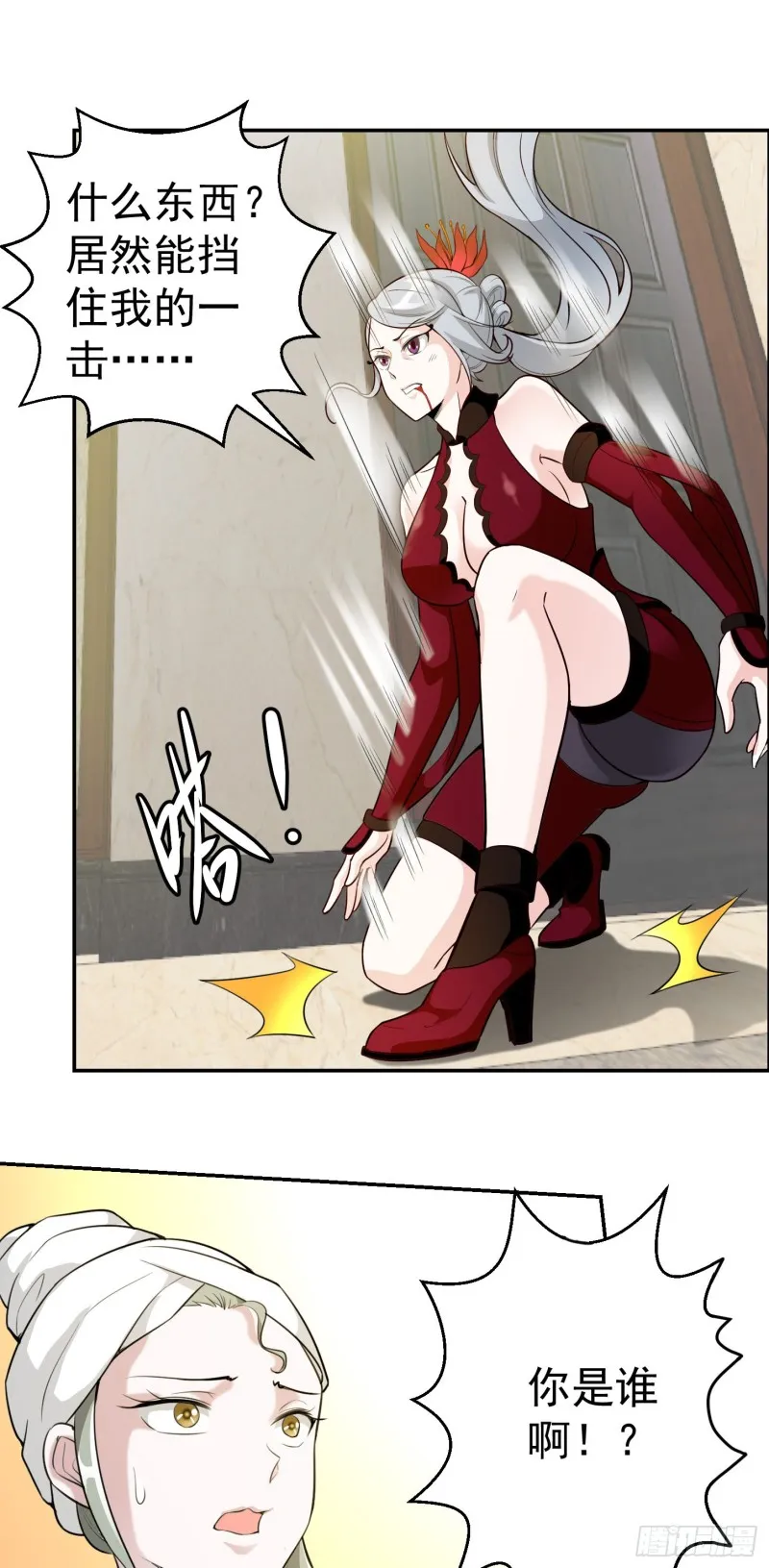 第53话 这话用劵绝对不亏！ 第24页