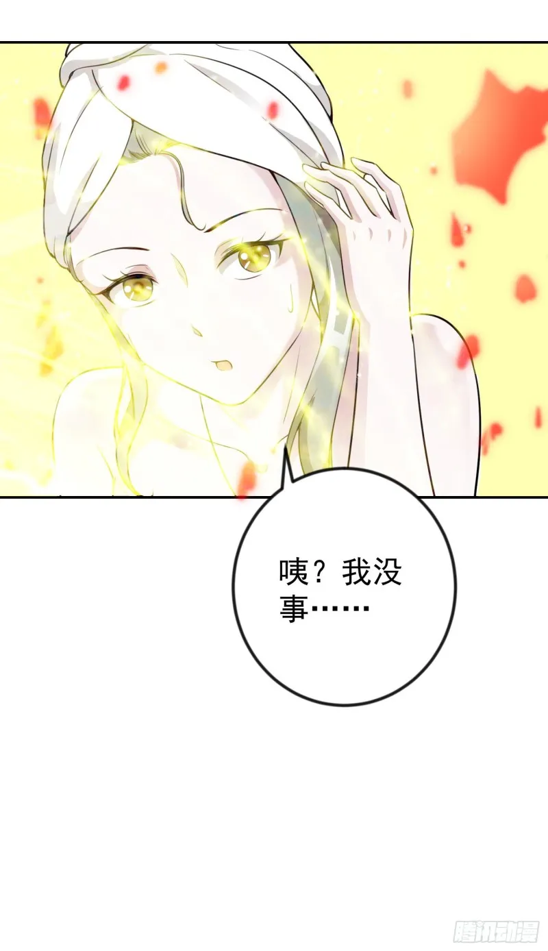 第53话 这话用劵绝对不亏！ 第27页