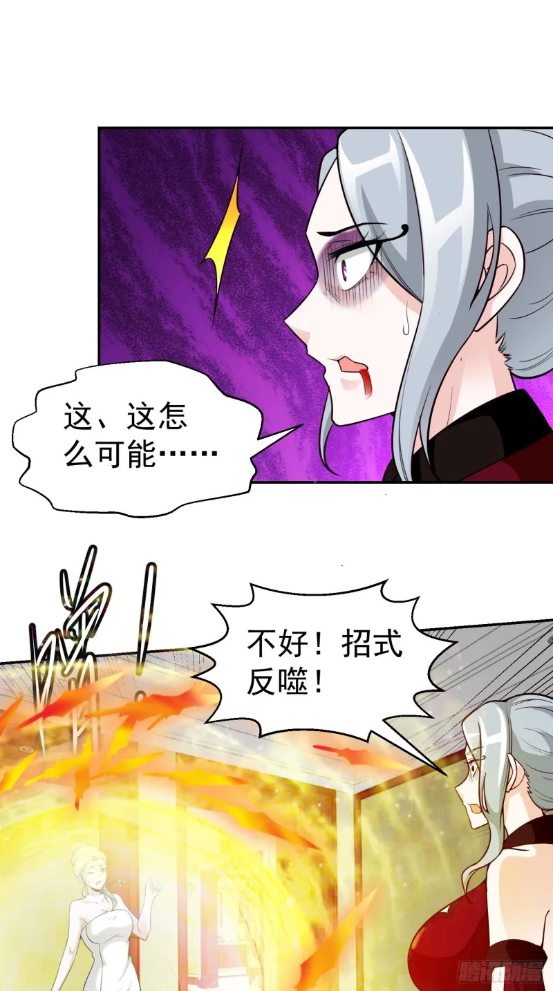 第53话 这话用劵绝对不亏！ 第28页