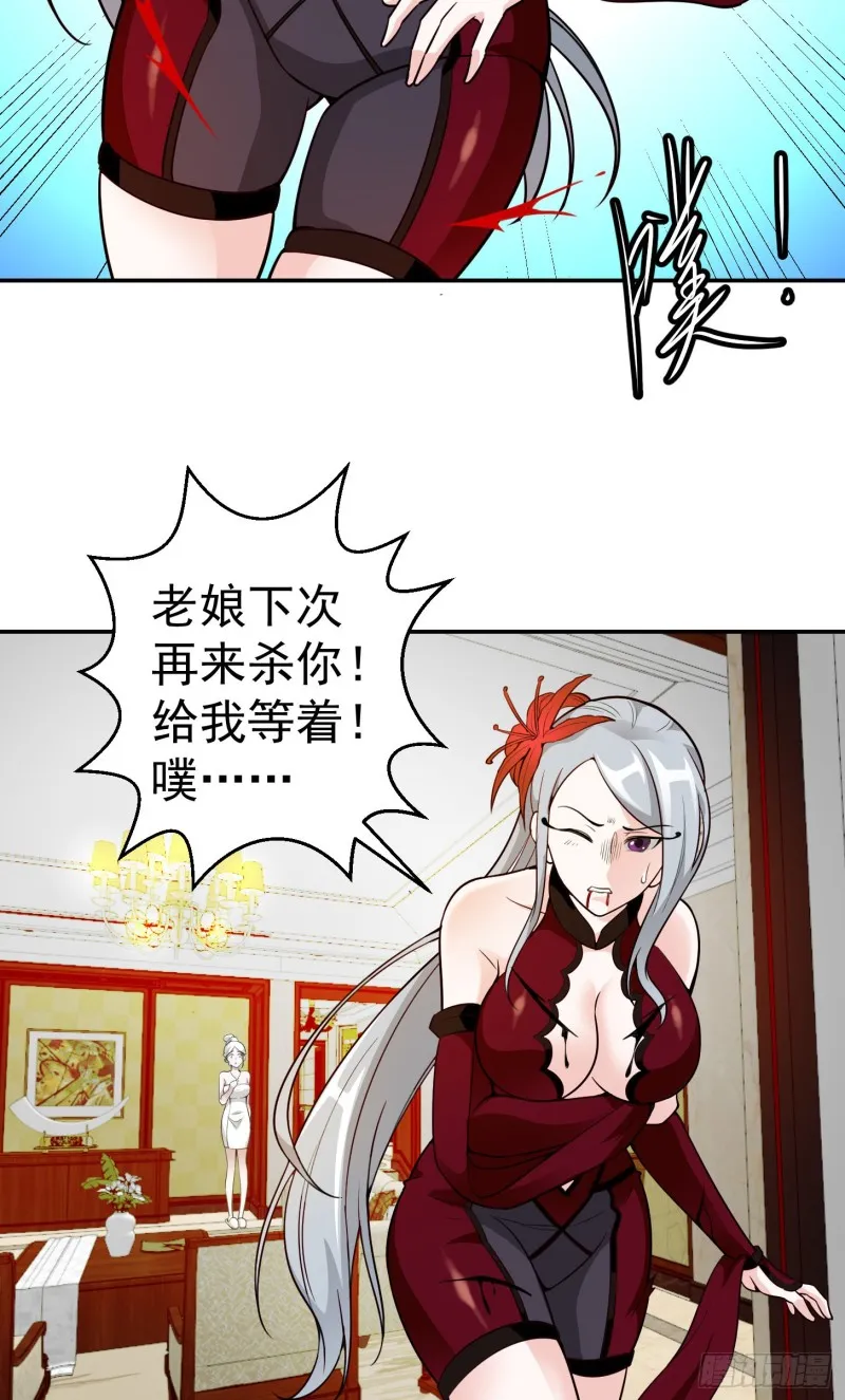 第53话 这话用劵绝对不亏！ 第30页