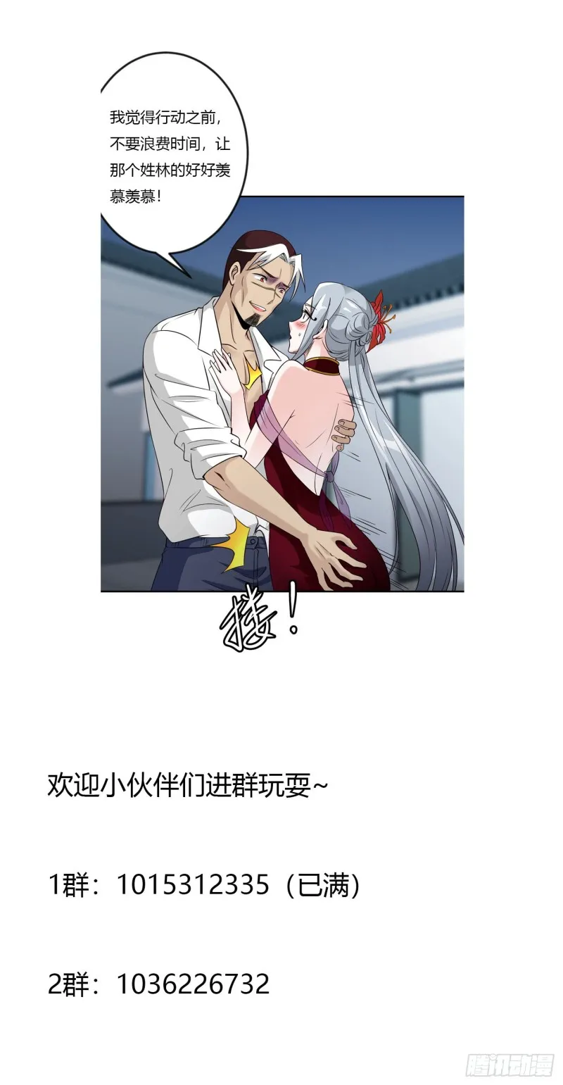 第53话 这话用劵绝对不亏！ 第33页