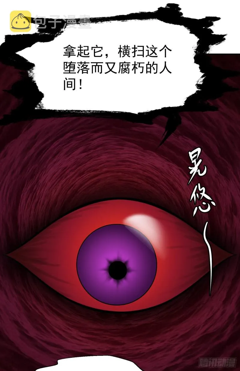 第55话 月薪五千还包吃住！ 第10页