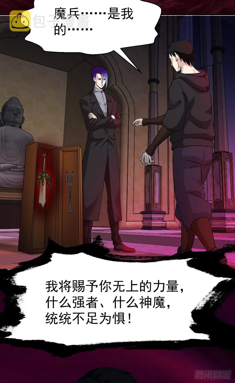 第55话 月薪五千还包吃住！ 第11页