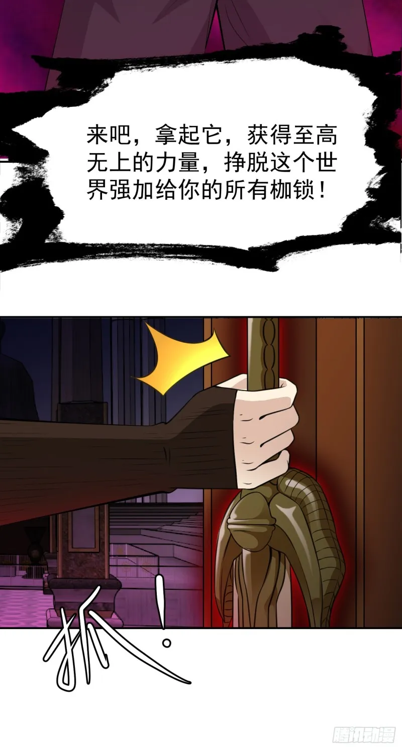 第55话 月薪五千还包吃住！ 第13页