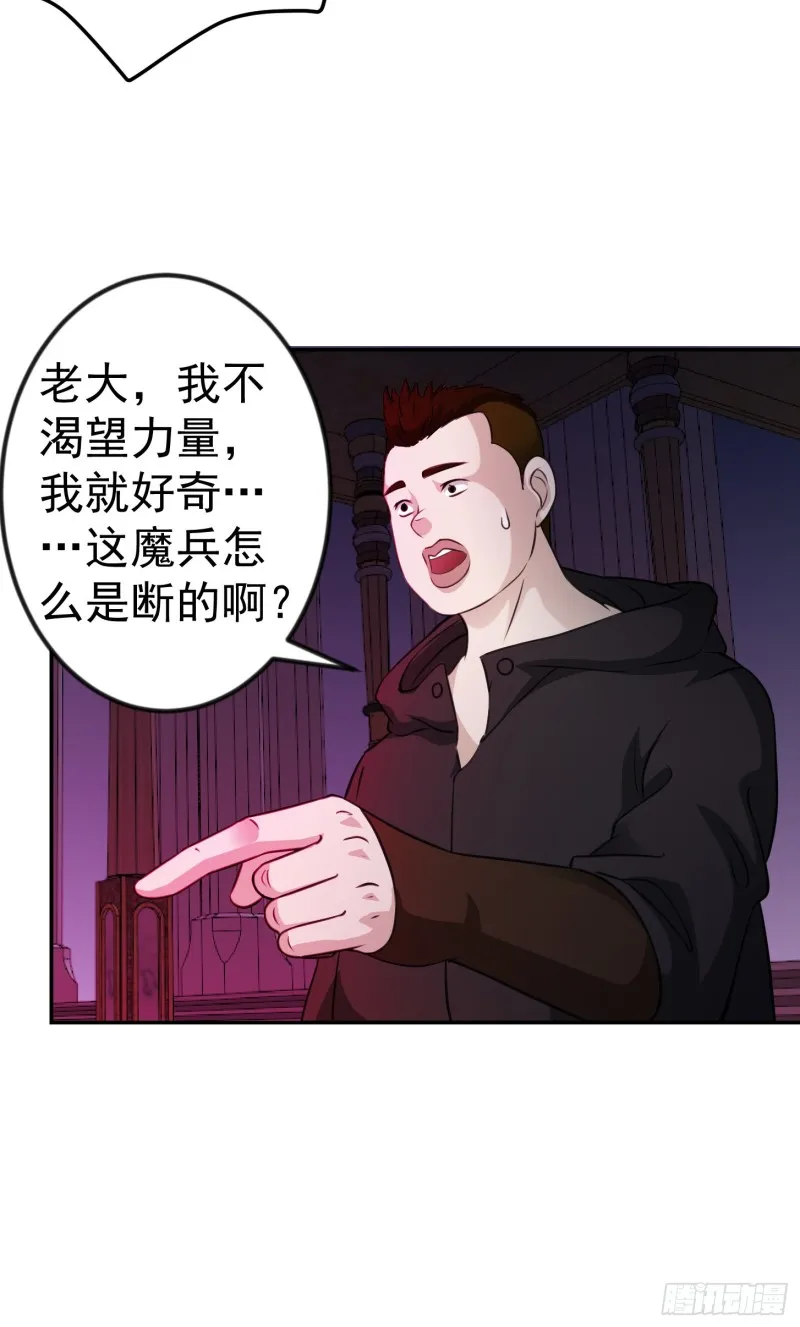 第55话 月薪五千还包吃住！ 第17页